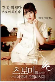 《花样按摩沙龙》：穿越时空的奢华按摩体验，探寻古代宫廷的隐秘享乐与东方美学