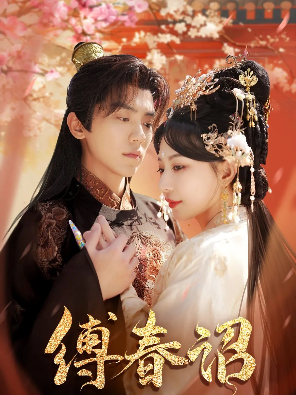 《缚春诏》：乱世中的绝世之恋与权力博弈，一段被历史尘封的悲歌