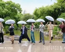 《水龙吟团综·在江湖团建的日子》：当明星们放下身段，一场笑料百出的“江湖”生存战！