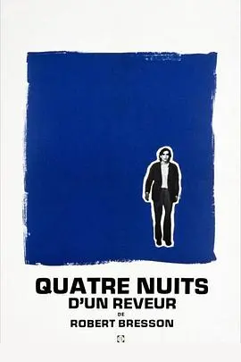 《梦想者四夜》：迷失都市的爱情童话，四夜纠缠的情感漩涡，你敢来体验吗？