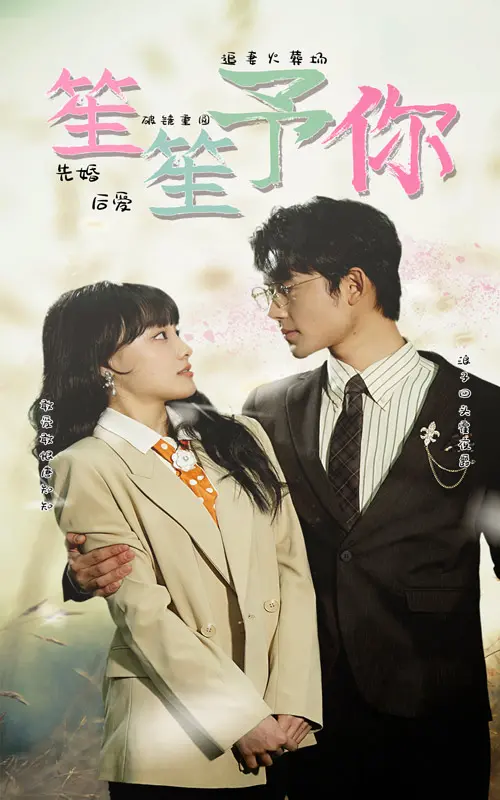 《笙笙予你》：跨越时空的爱恋，甜虐交织的青春记忆