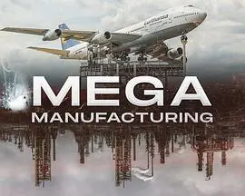 《超级制造业中文版》：揭秘中国制造的硬核实力与未来科技，一场关于产业升级的视觉盛宴！