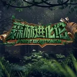 《森林进化论》：一部让你重新思考生存法则的哲学大片，跨年演讲般的深度！
