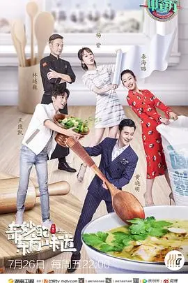 《中餐厅3》：当“明学”遇上“玻璃心”，看黄晓明如何带领“问题”团队实现绝地逆袭？
