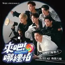 《来吧！哪里怕》：这十年，谁还在为梦想负重前行？