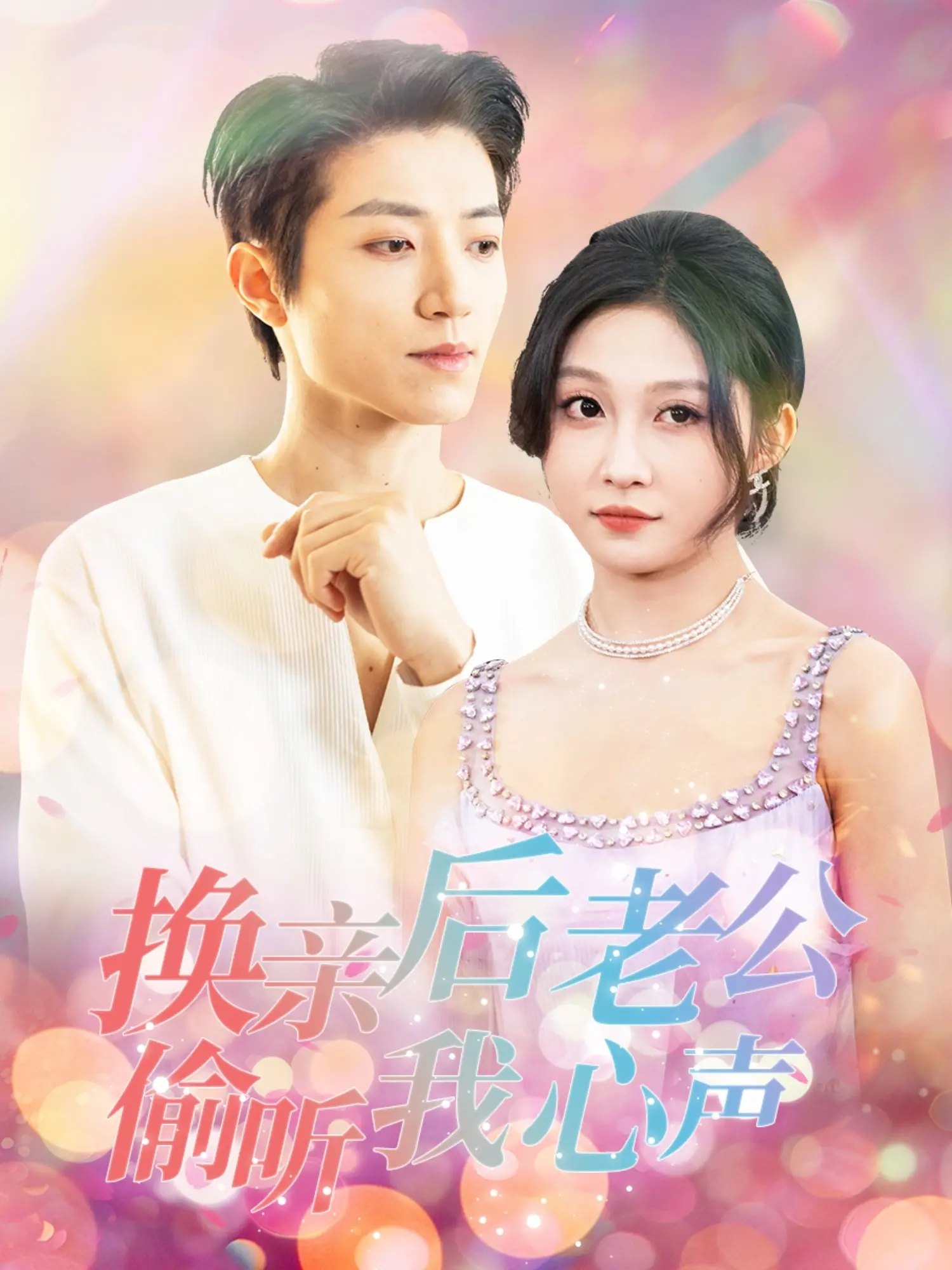 《换亲后老公偷听我心声》：这波神操作看得我目瞪口呆！ F1比利时大奖赛揭秘