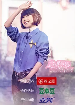 《鲁豫有约一日行第十二季》：探寻时代浪潮下的“追梦人”，看嘉宾如何展现非凡体育精神与人生态度！