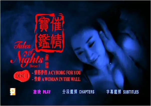 《催情宝鉴之性癖》：全球巨星的秘密！双女主纠葛，这场禁欲与欲望的较量看得我脸红心跳