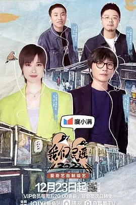 《我们民谣2022 加更版》：民谣的治愈力量，让你找回诗和远方！