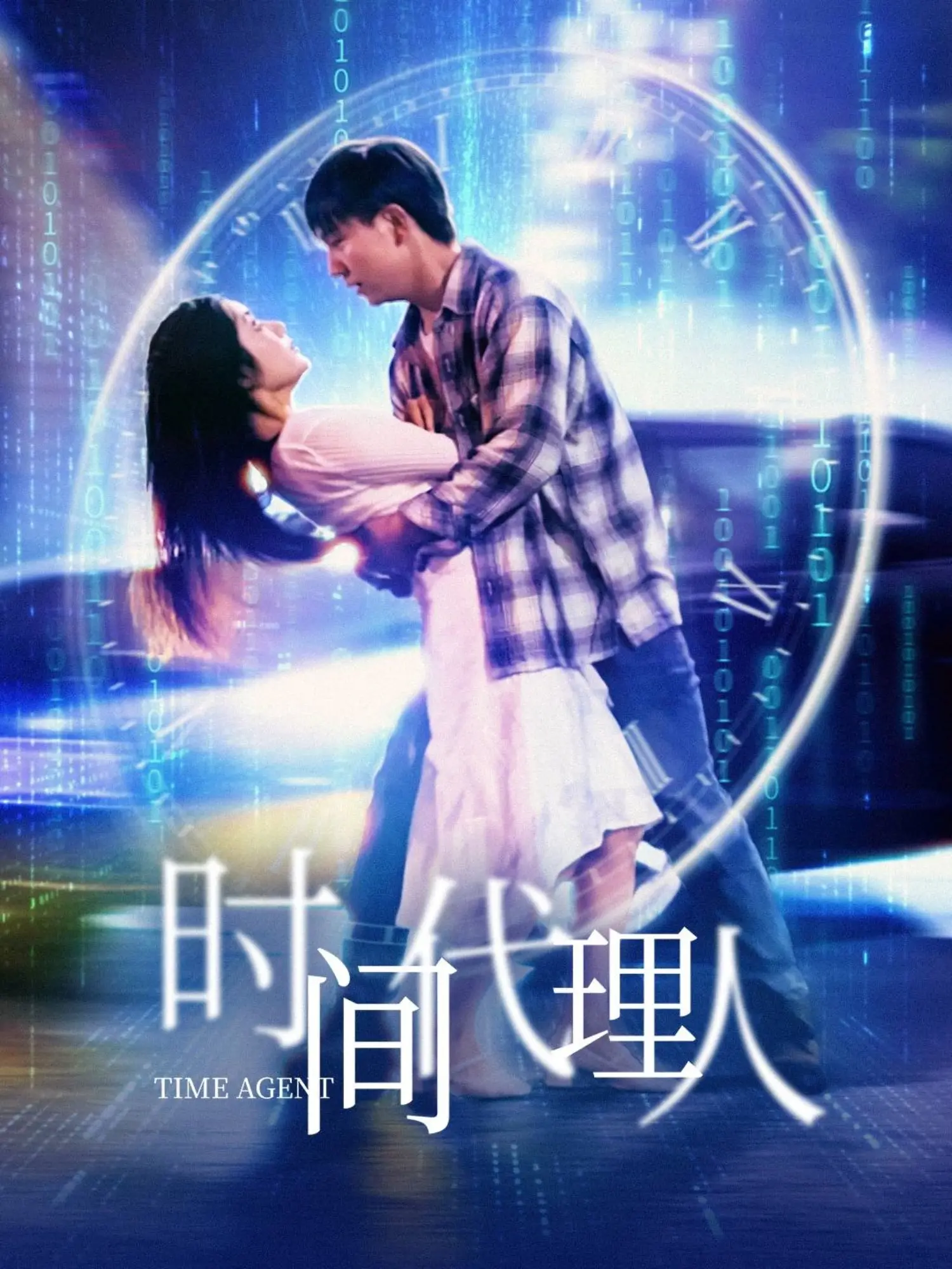 时间代理人：神作预定！国产动画的逆袭，这脑洞我给跪了！