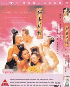 《山中艳谈》：聊斋里的古典香艳，这古风爱情看了让人脸红心跳！