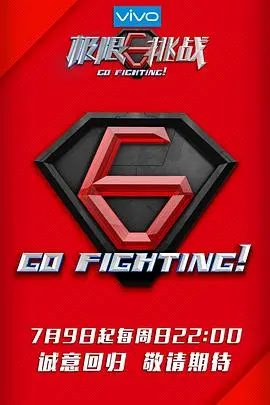 《极限挑战 第三季》：笑泪齐飞的真人秀新高度，深度访谈节目揭秘成员内心世界