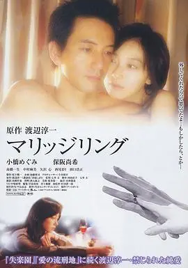 《婚戒》：一场关于爱与救赎的女孩悲歌，现实与虚拟的界限在哪里？